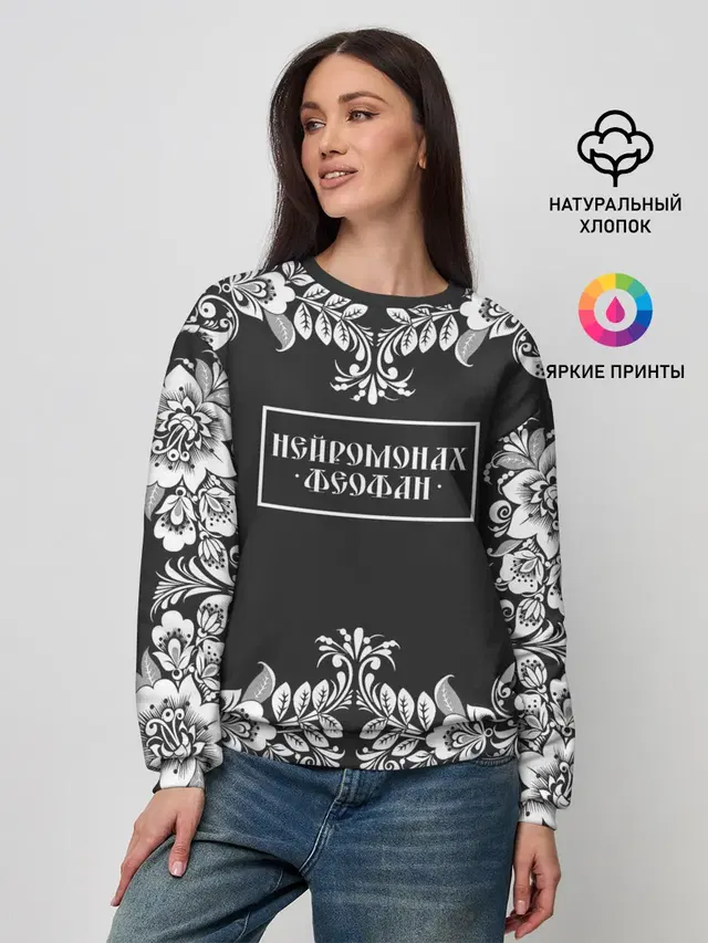 Женский свитшот