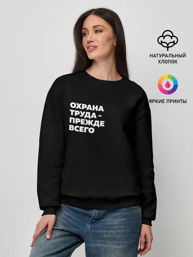 Женский свитшот