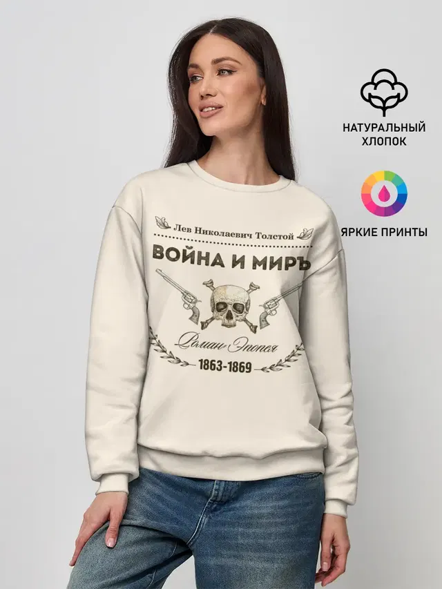 Женский свитшот
