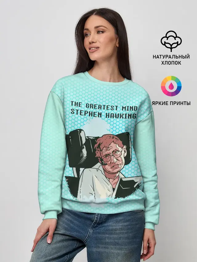 Величайший разум