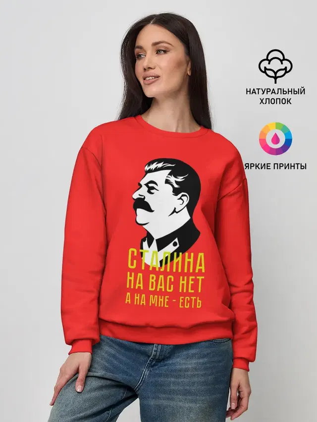 Женский свитшот