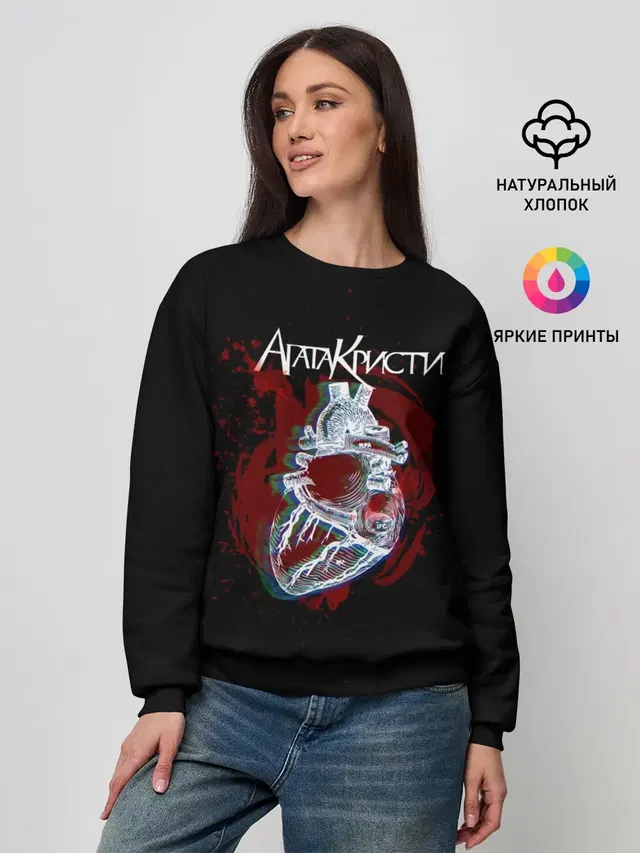Агата Кристи