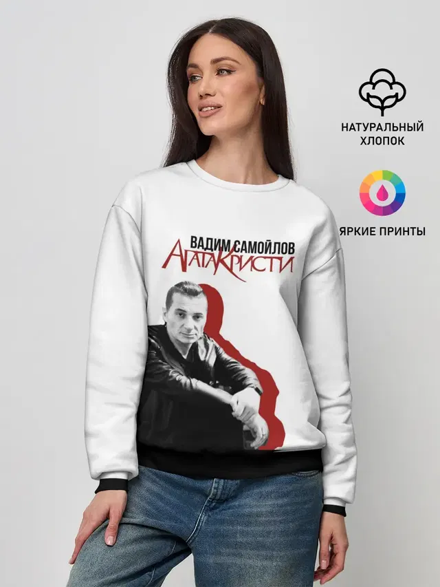 Женский свитшот