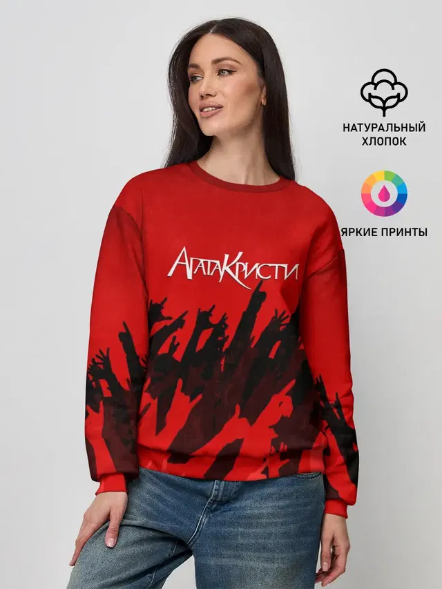 Агата Кристи