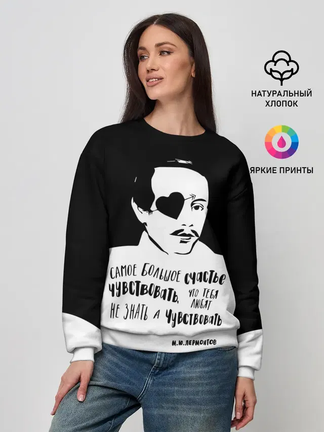 Женский свитшот
