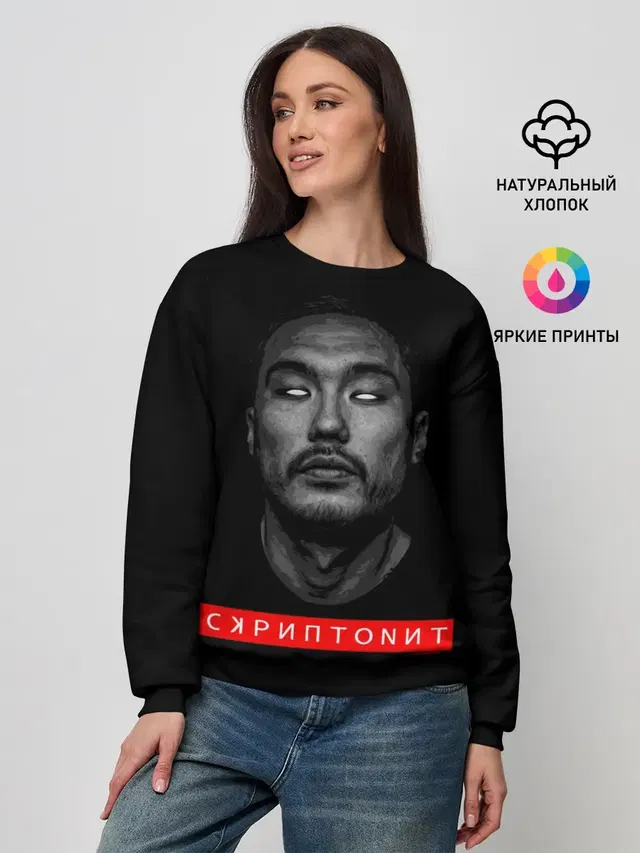 Скриптонит Scriptonite ART