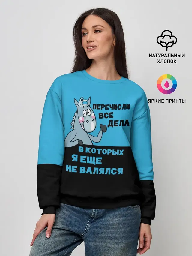 Женский свитшот