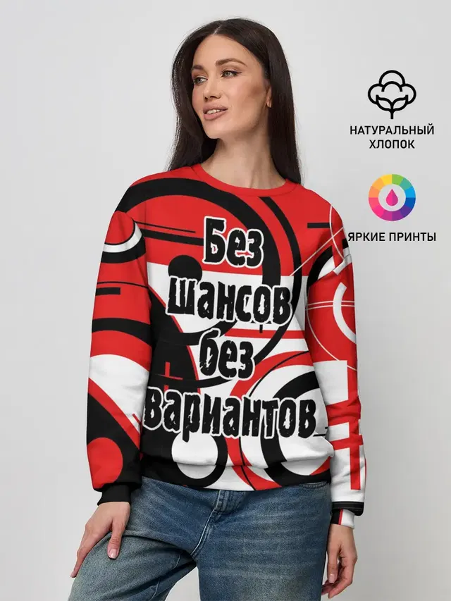 Женский свитшот