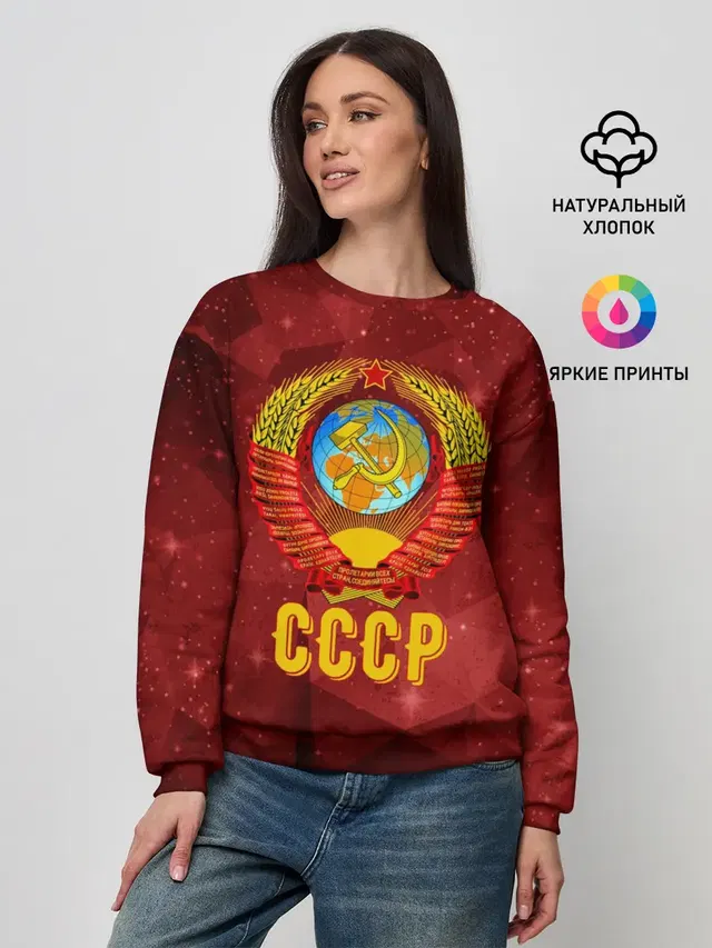 СССР Abstract Polygons