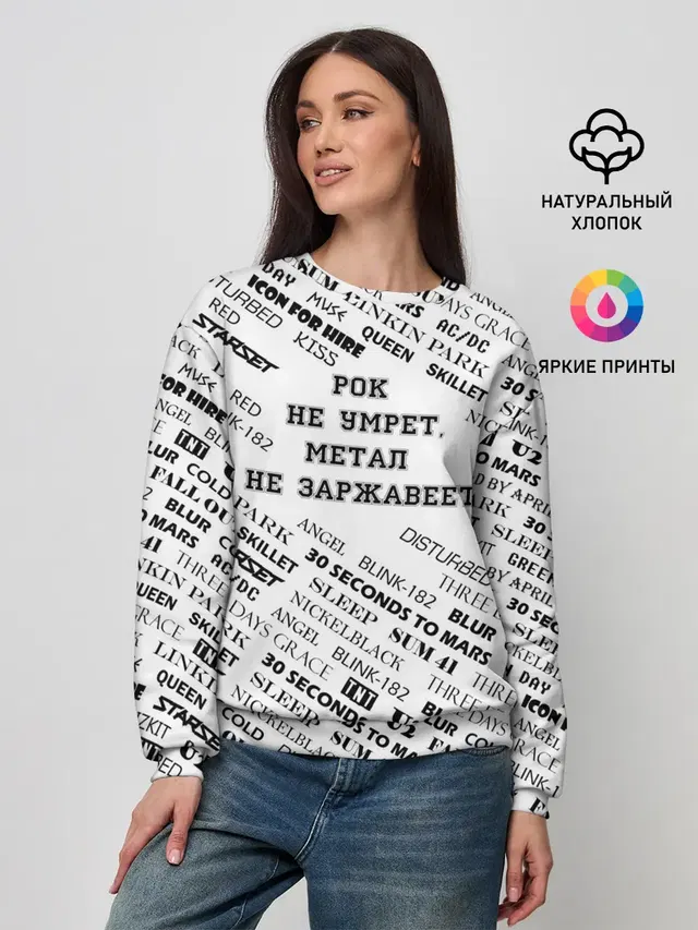 Женский свитшот