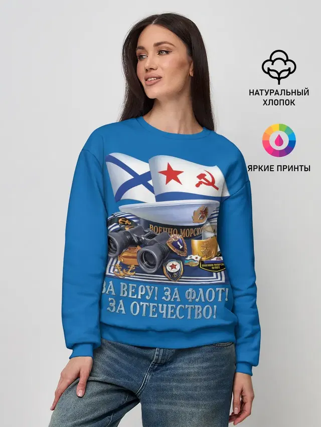 Женский свитшот