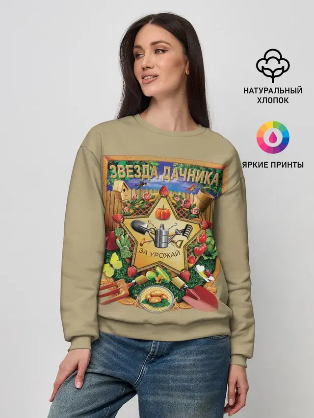Женский свитшот