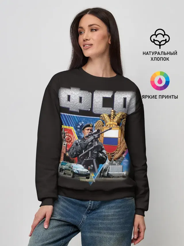 ФСО