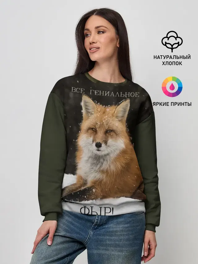 Женский свитшот