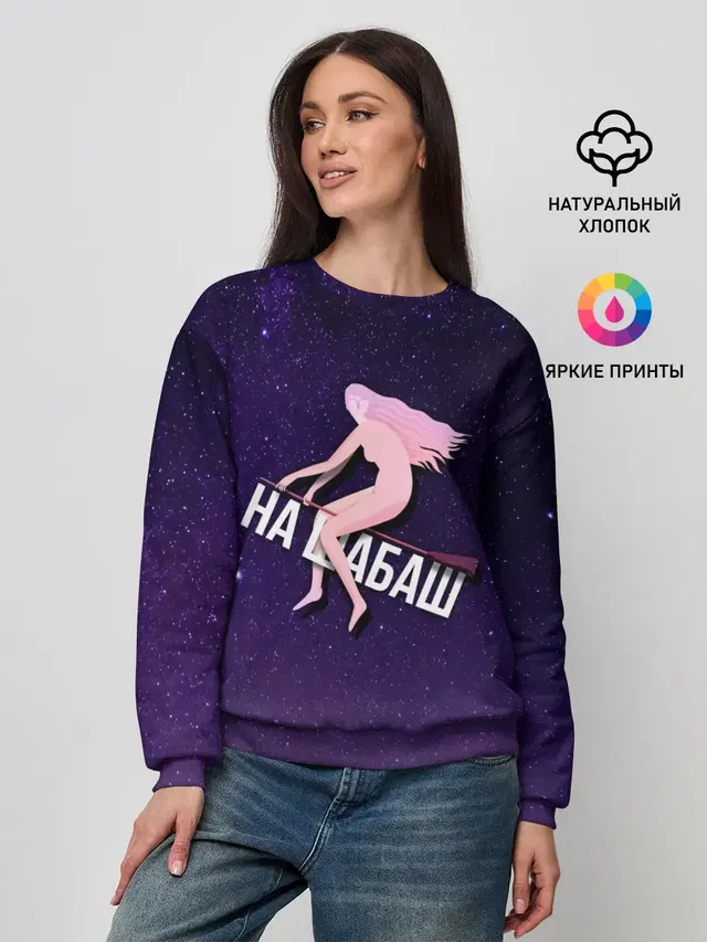 Женский свитшот
