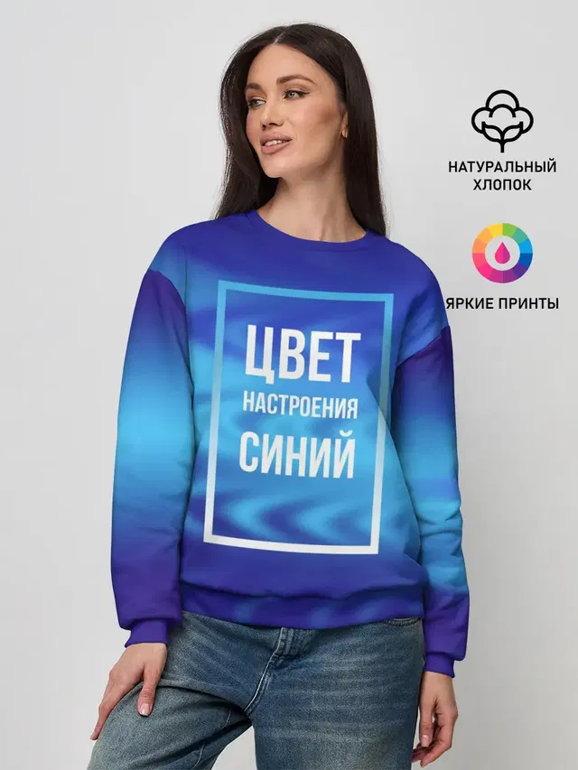 Женский свитшот