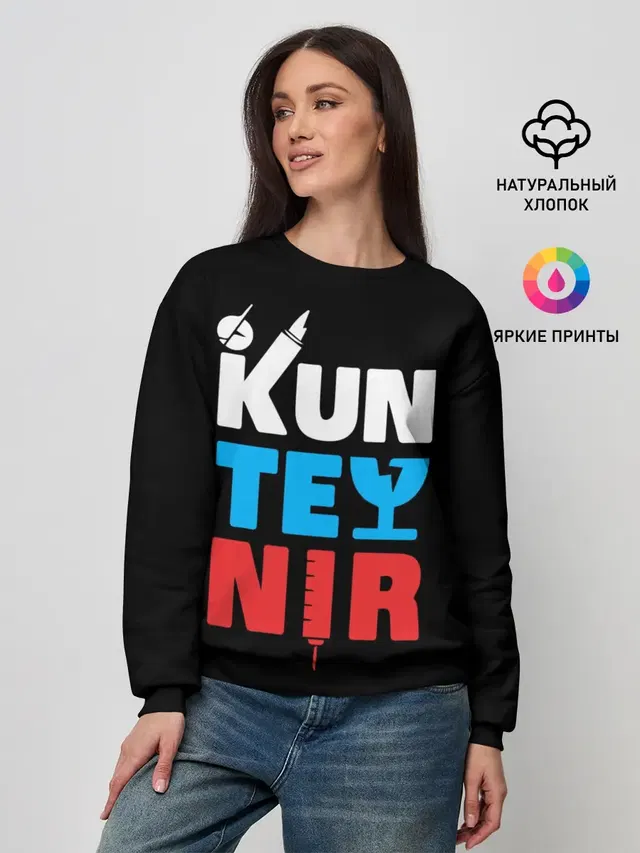 Женский свитшот с принтом «Паша Техник — Kunteynir_3»