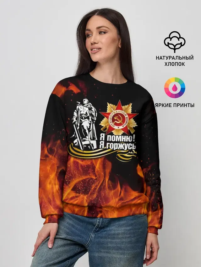 День Победы