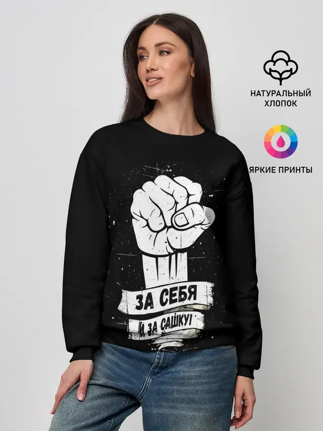 Женский свитшот
