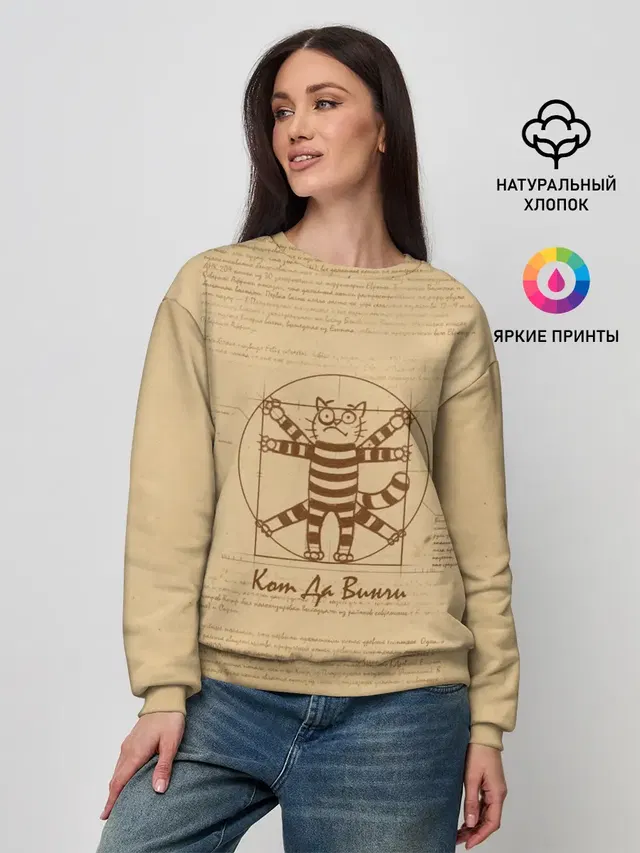 Кот Да Винчи