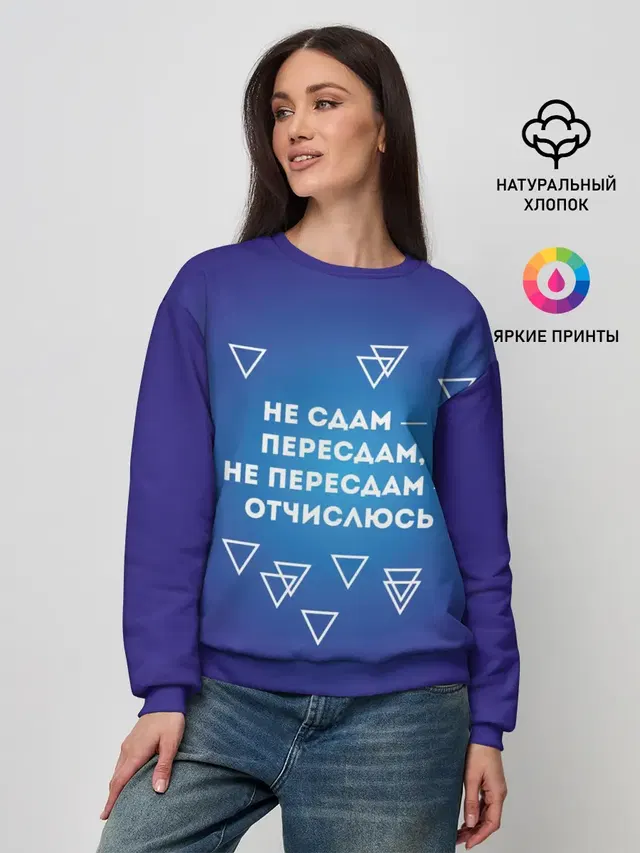 Женский свитшот
