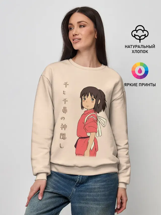 Девочка Тихиро