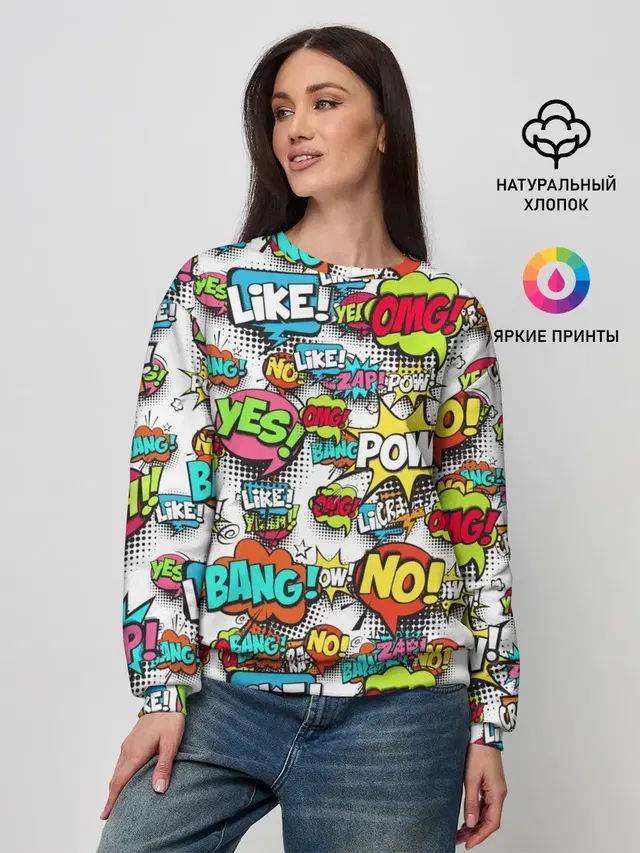 Женский свитшот с принтом «Модные — POP ART FASHION — ПОП АРТ»