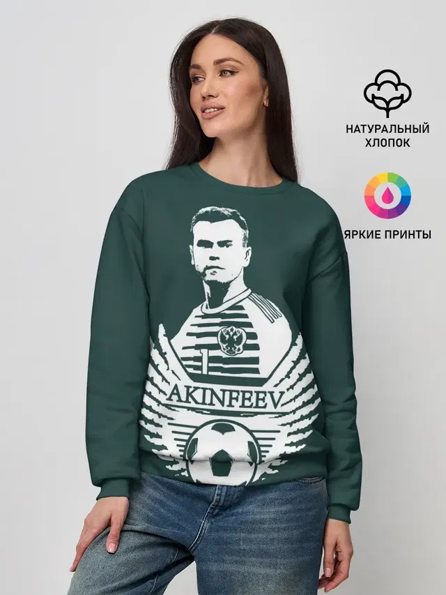 Игорь Акинфеев