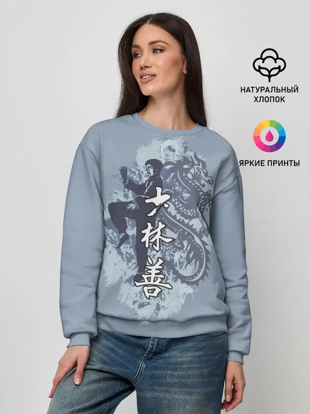 Kung fu
