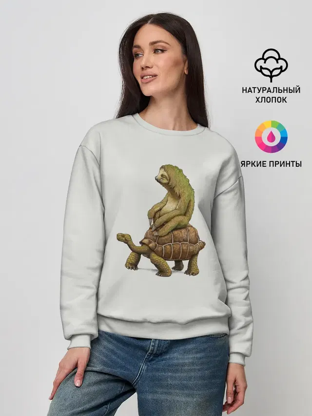 Ленивец и Черепаха