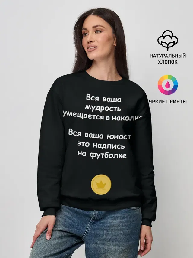Женский свитшот