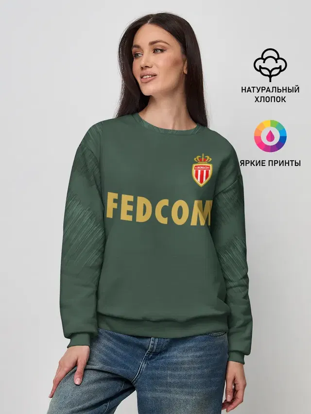Женский свитшот с принтом «Монако — Golovin away 18-19»
