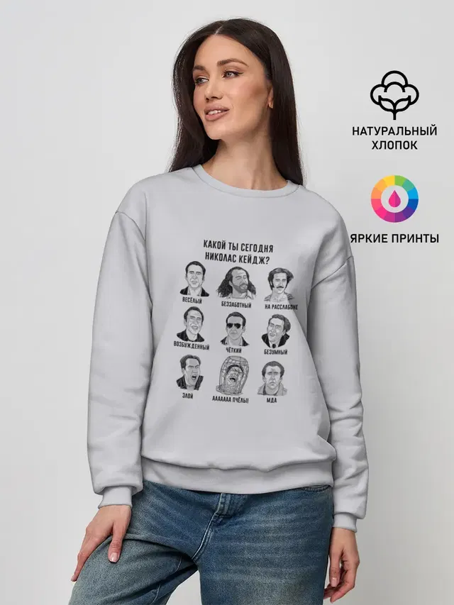Женский свитшот