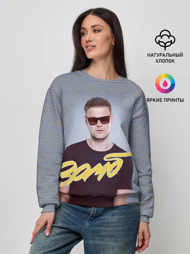 Женский свитшот