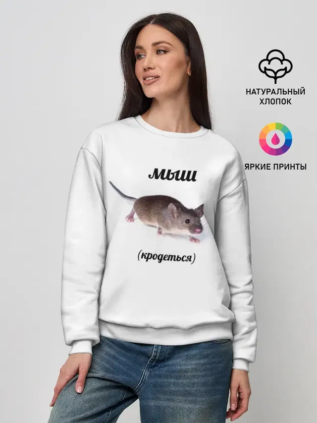 Женский свитшот