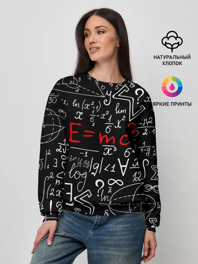 Женский свитшот с принтом «Physics formulas — ФОРМУЛЫ ФИЗИКА»