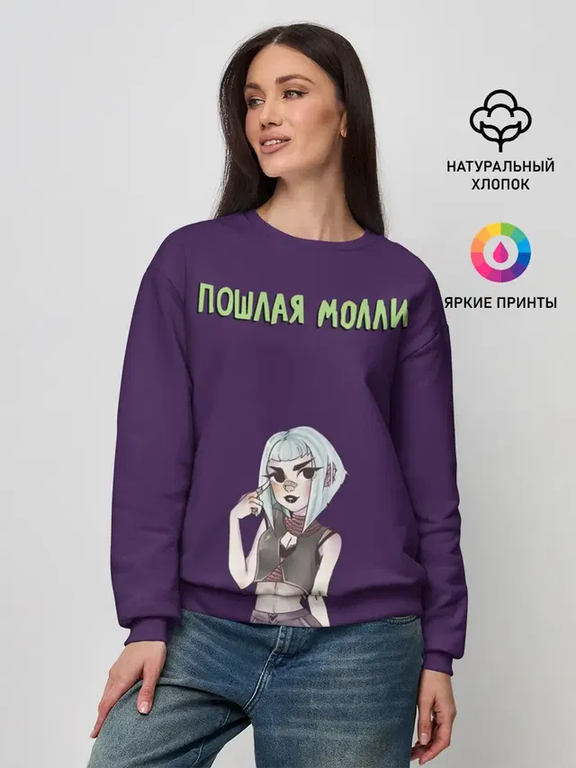 Женский свитшот