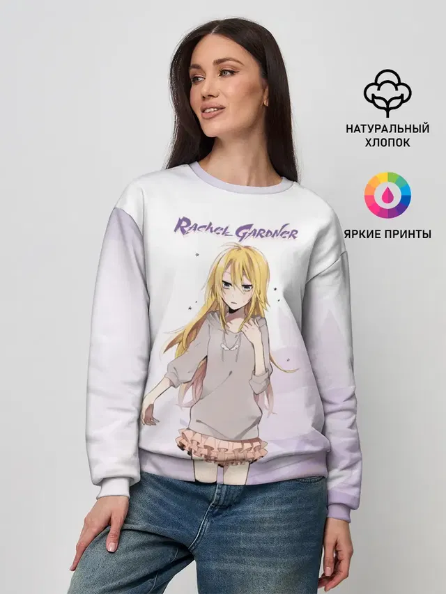 Рейчел