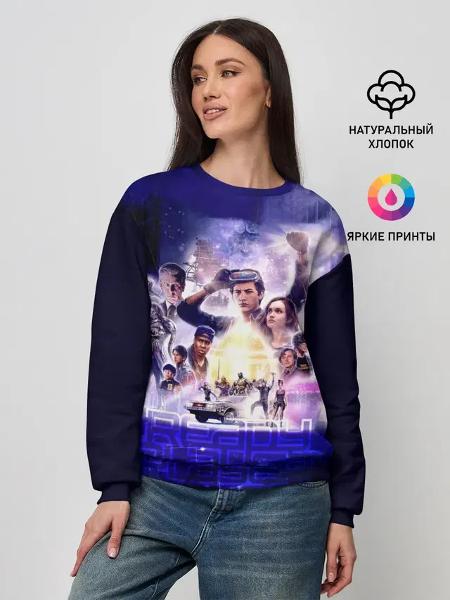 Ready Player One