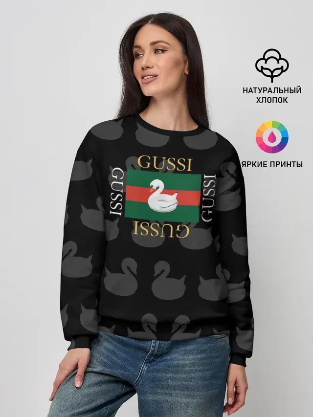 gussi