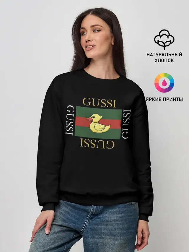 gussi