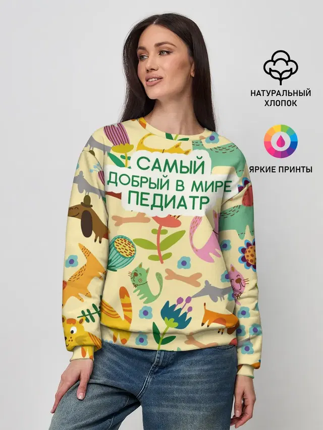 Женский свитшот