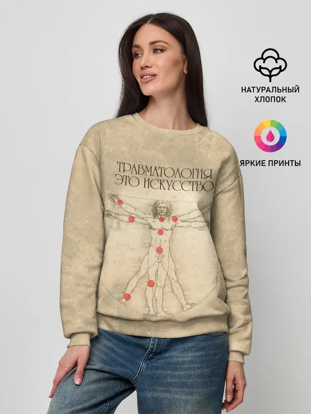 Травматология это искусство