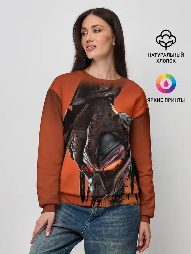 Рука хищника