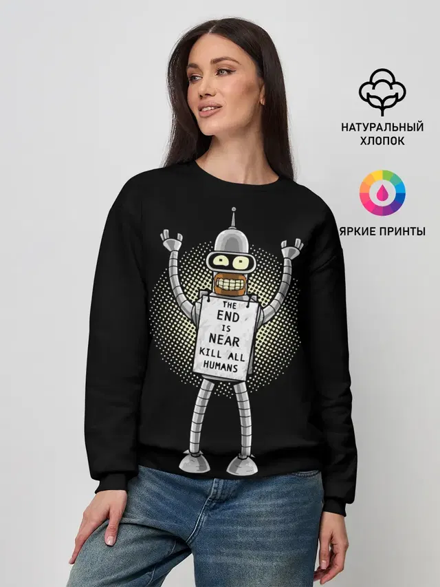 Женский свитшот с принтом «Futurama — Kill All Humans»