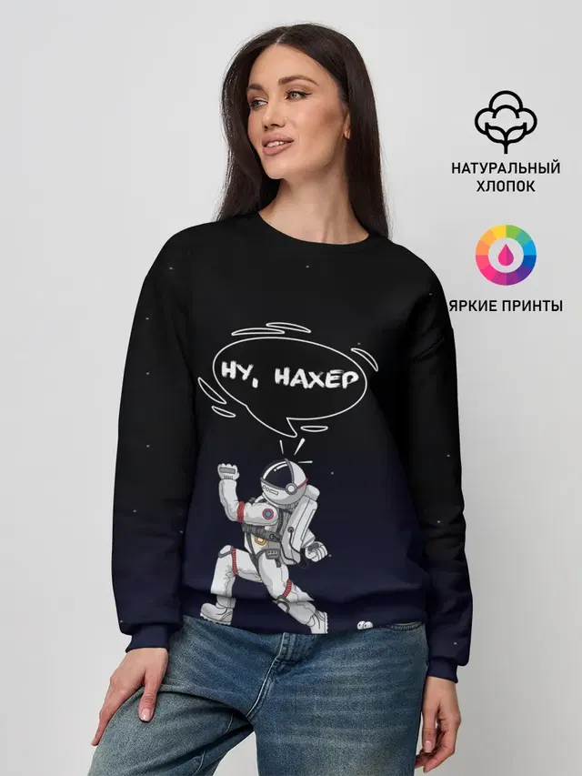 Женский свитшот