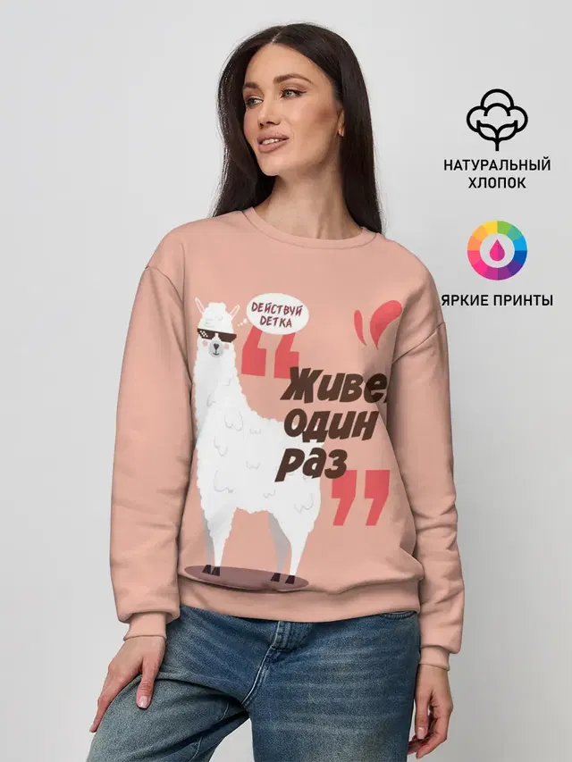 Женский свитшот