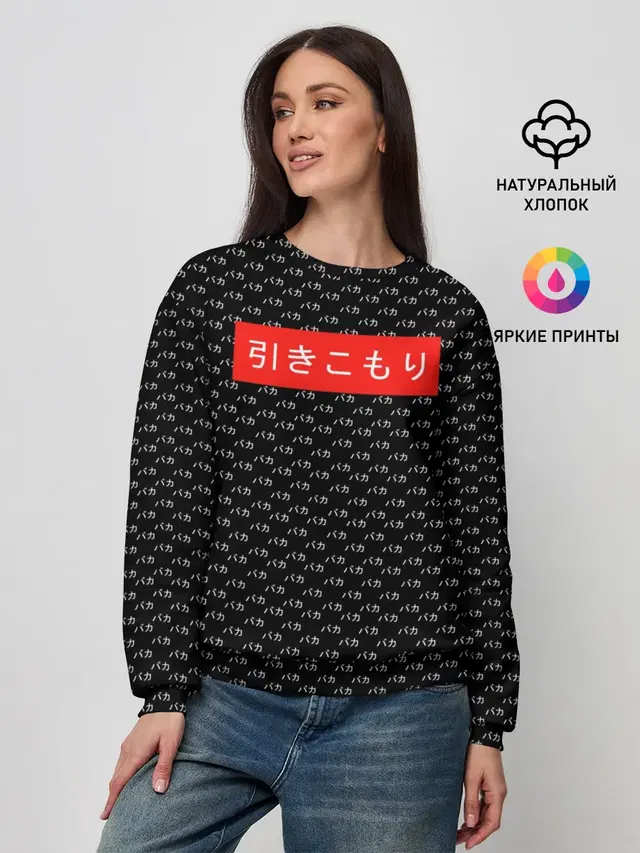 Женский свитшот