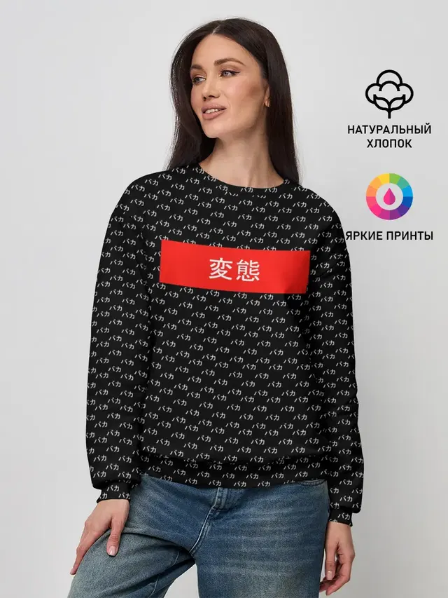 Женский свитшот