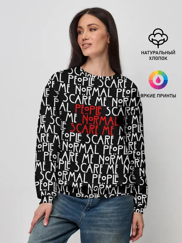 Женский свитшот с принтом «American Horror Story — NORMAL PEOPLE SCARE ME»